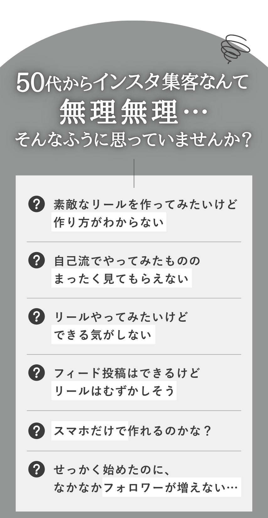 50代からのインスタグループ講座_画像1