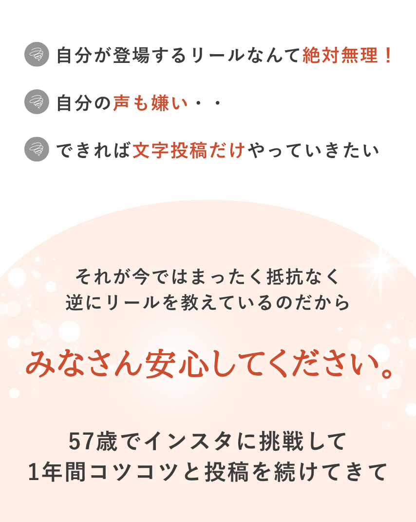 50代からのインスタグループ講座_画像3