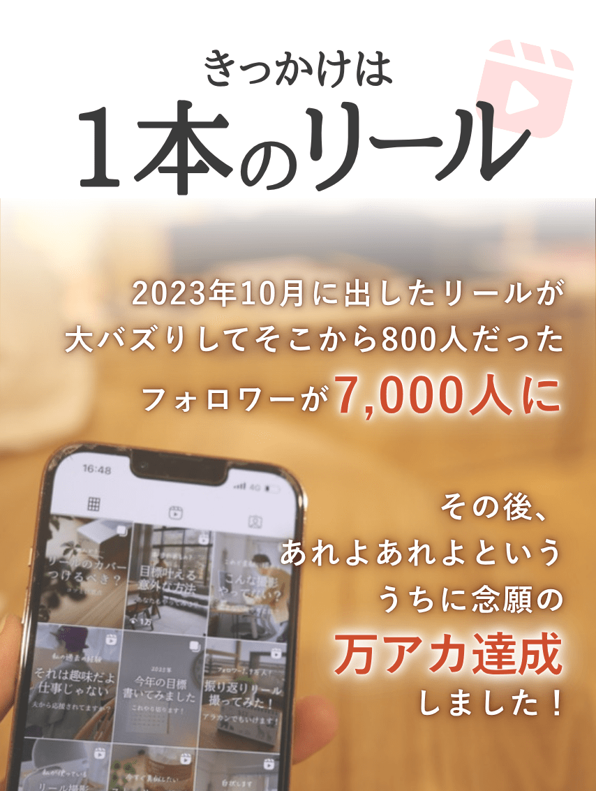 50代からのインスタグループ講座_画像5