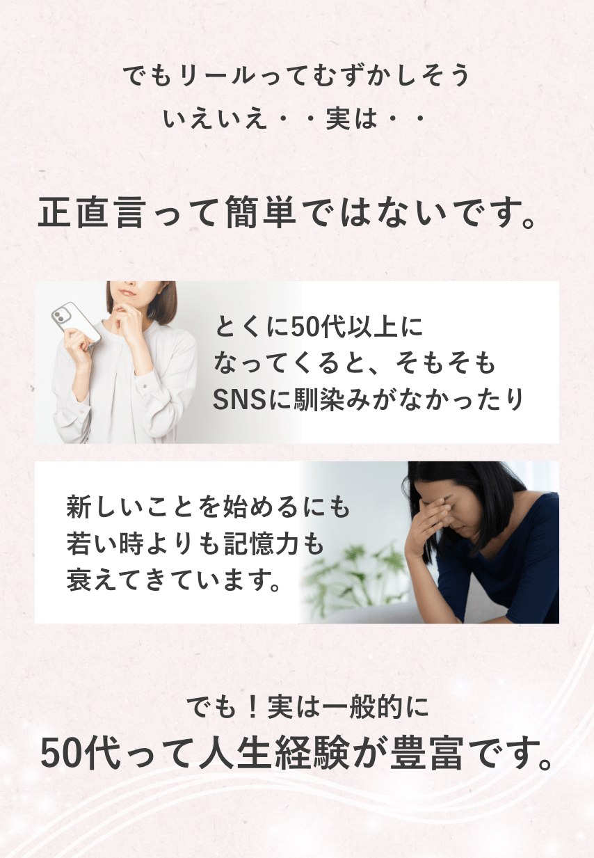 50代からのインスタグループ講座_画像7