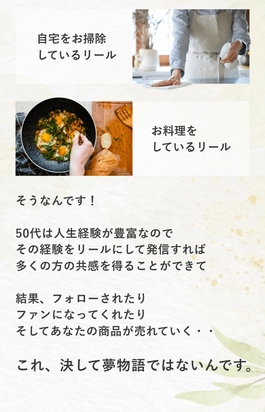 50代からのインスタグループ講座_画像9