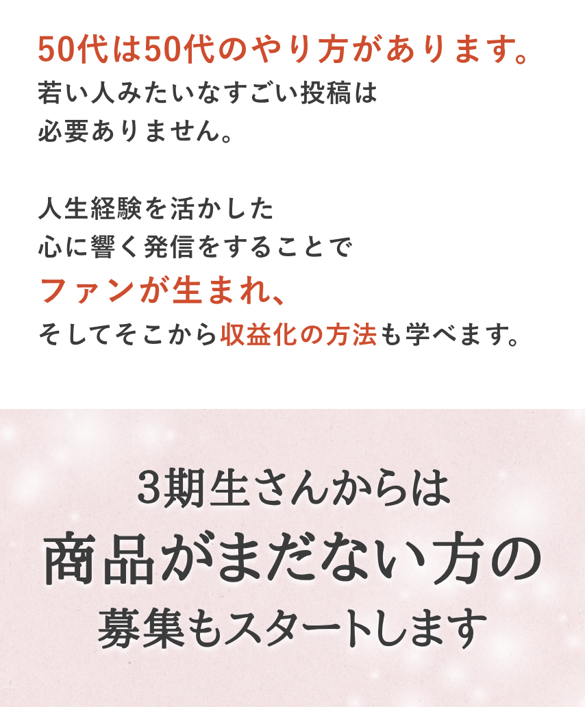 50代からのインスタグループ講座_画像11