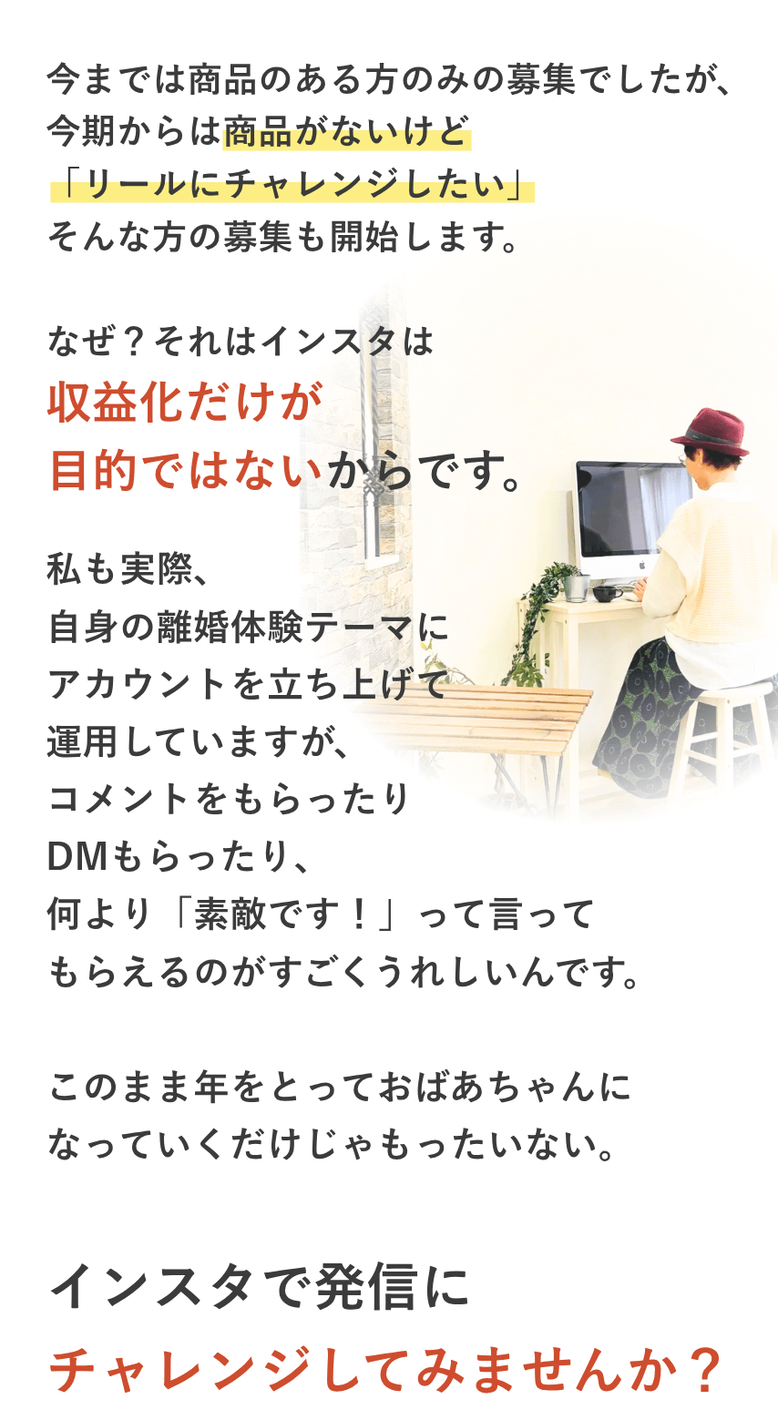 50代からのインスタグループ講座_画像12