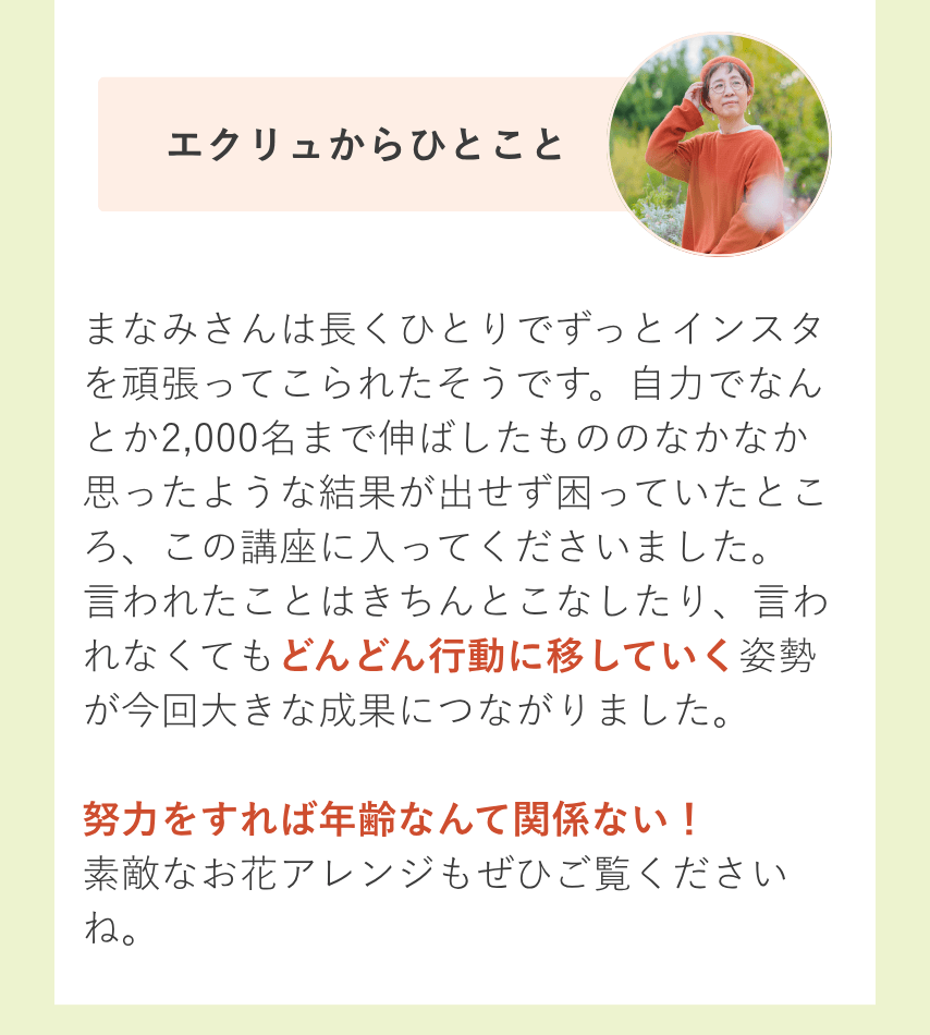 50代からのインスタグループ講座_画像14