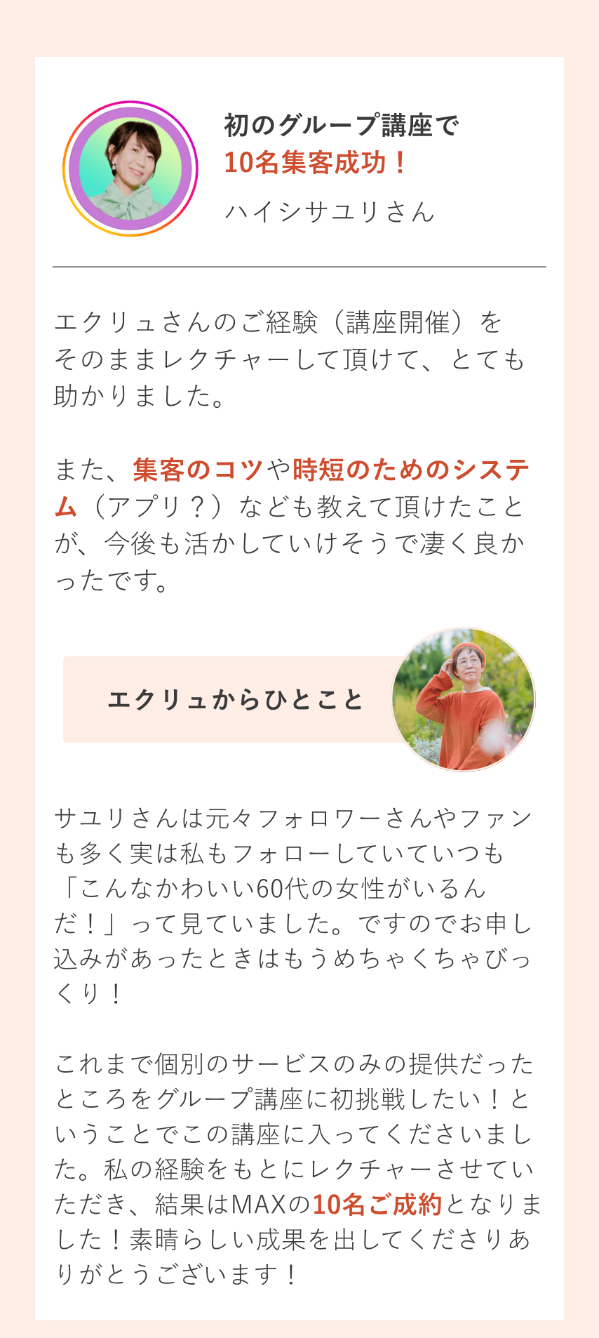 50代からのインスタグループ講座_画像15