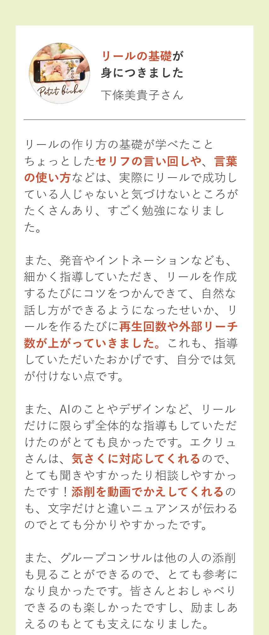 50代からのインスタグループ講座_画像16