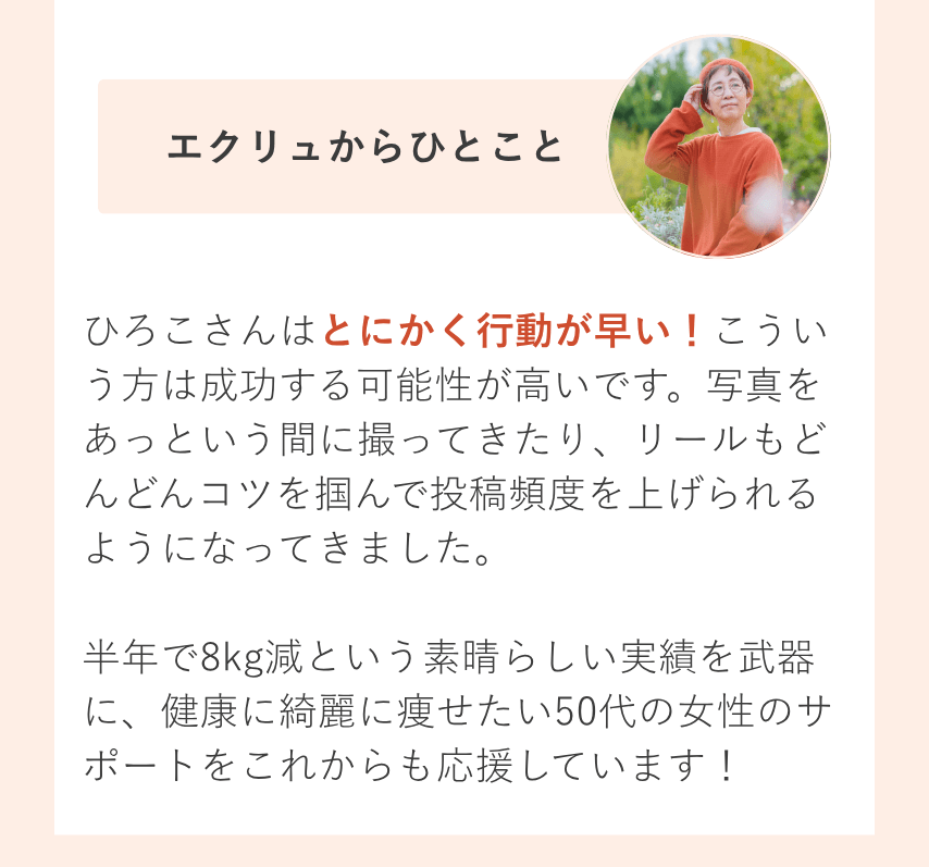 50代からのインスタグループ講座_画像19