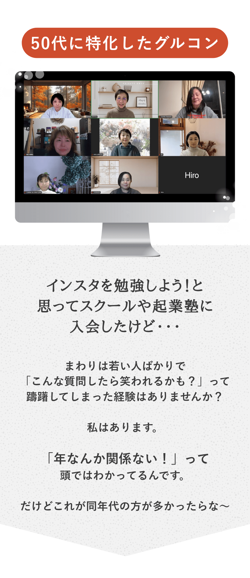 50代からのインスタグループ講座_画像21