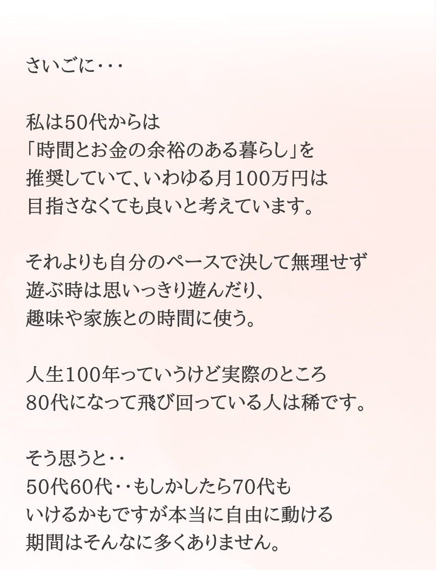 50代からのインスタグループ講座_画像25