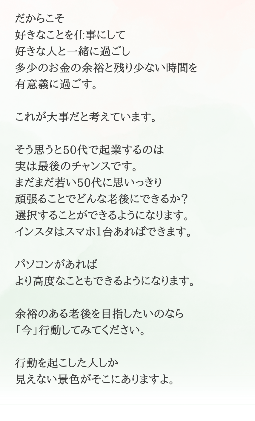 50代からのインスタグループ講座_画像26